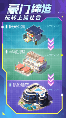 谁是首富最新版游戏