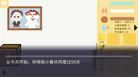 小春养成记最新版