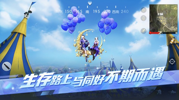 荒野行动游戏
