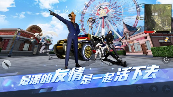 荒野行动游戏