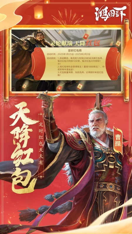 鸿图之下端游最新版