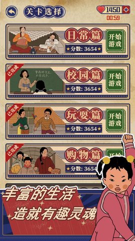 王蓝莓的幸福生活安卓正版