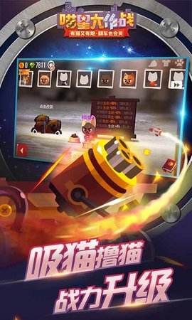喵星大作战全部免费版