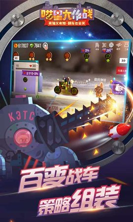 喵星大作战全部免费版