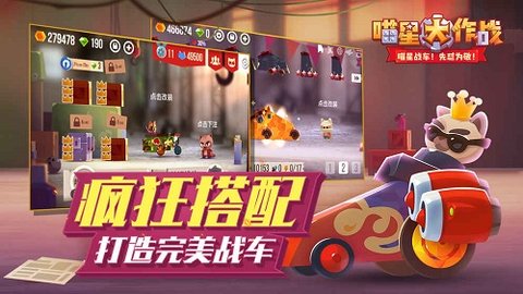 喵星大作战内置菜单版