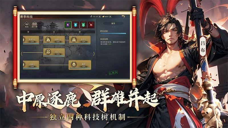 山河之志最新版官方