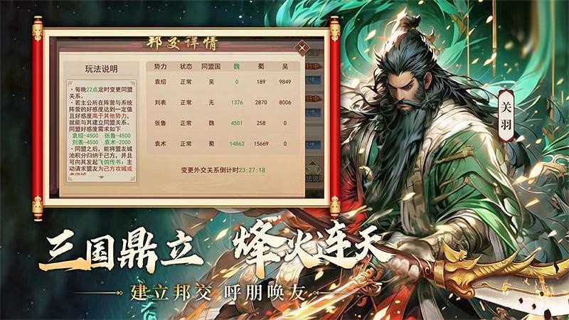 山河之志最新版官方
