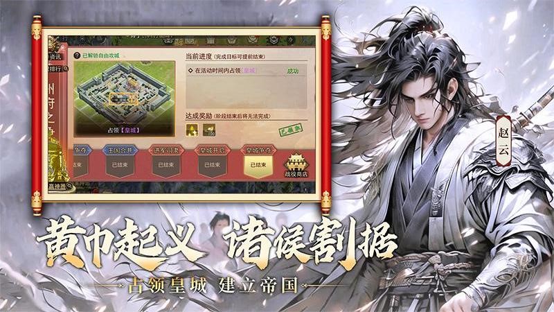 山河之志最新版官方
