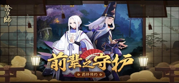 阴阳师怎么转服