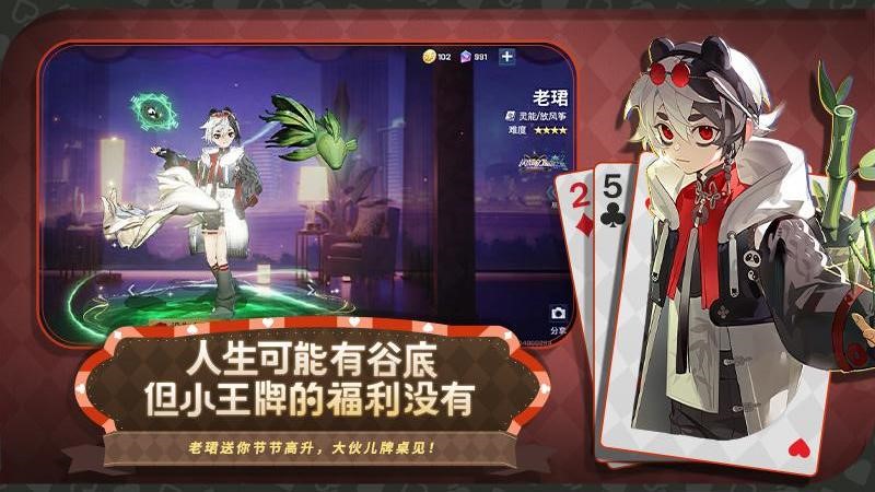 非人学院官方正版