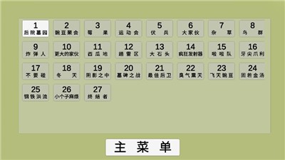 植物大战僵尸ga游戏中文版