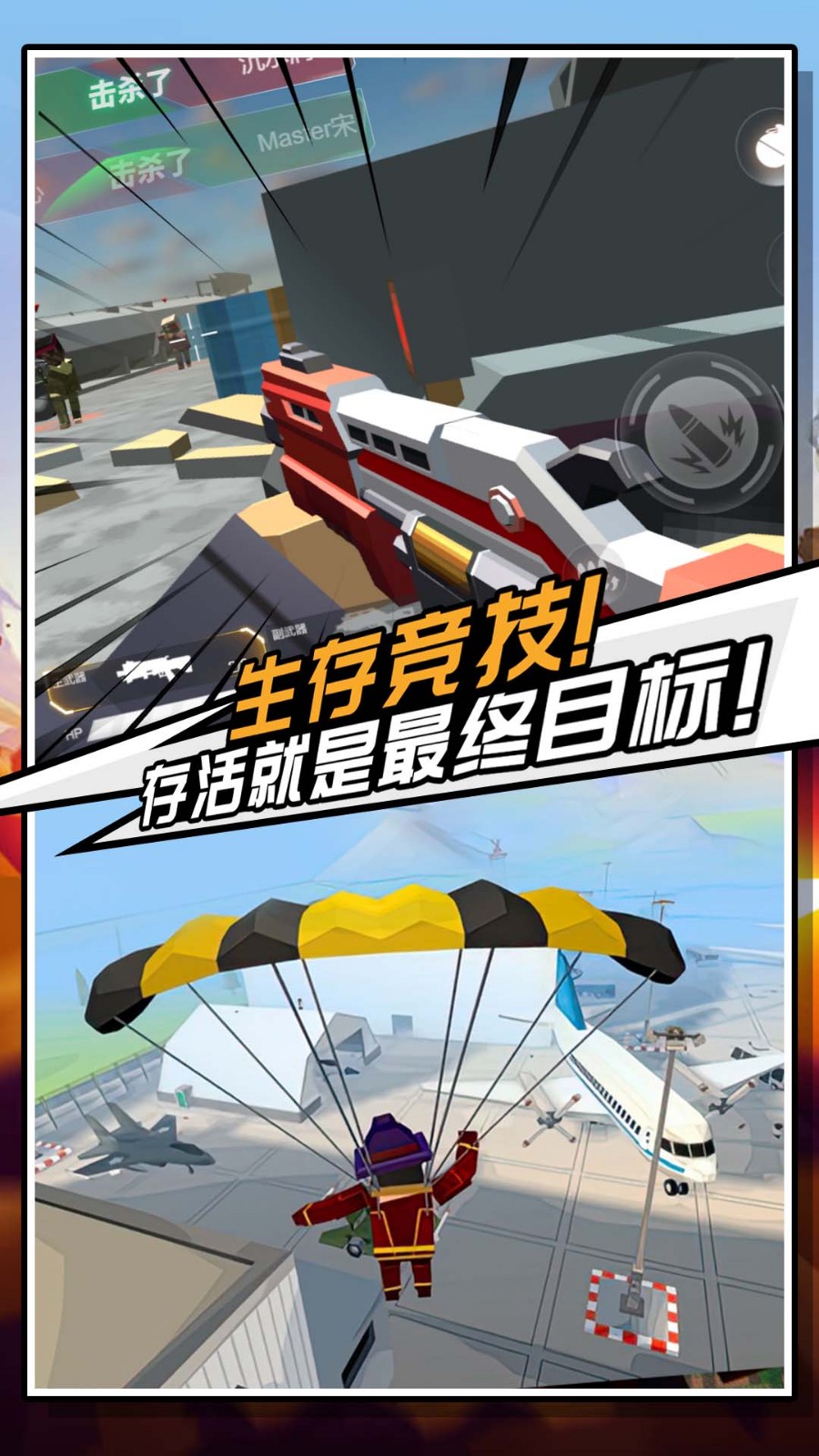 迷你世界迷你危机最新版