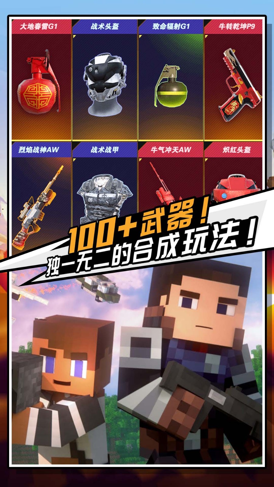 迷你世界迷你危机最新版