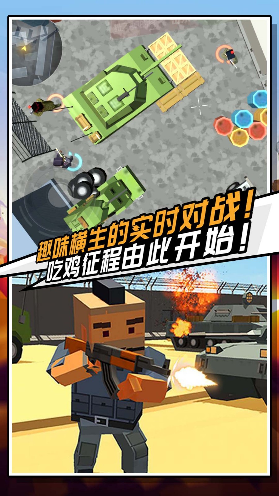 迷你世界迷你危机最新版