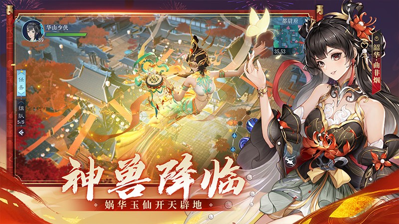 新笑傲江湖手游
