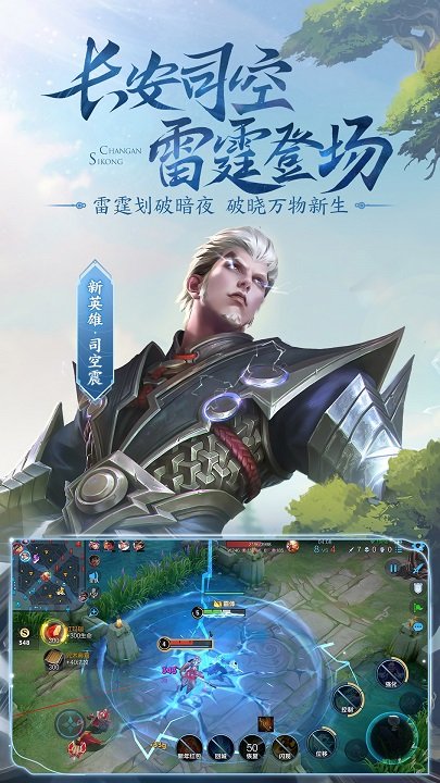 王者荣耀体验服云游戏官方
