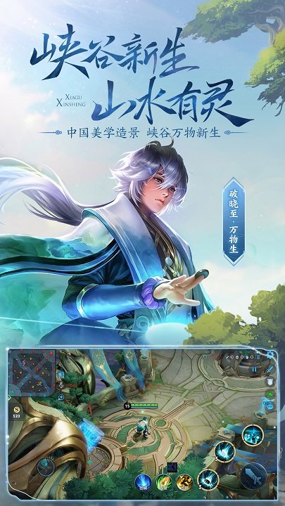 王者荣耀体验服云游戏官方
