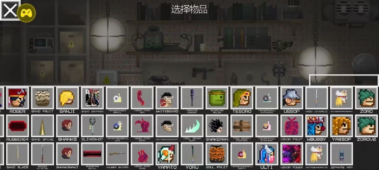 海贼王甜瓜游乐场游戏官方版