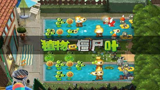植物大战僵尸叶版触屏版