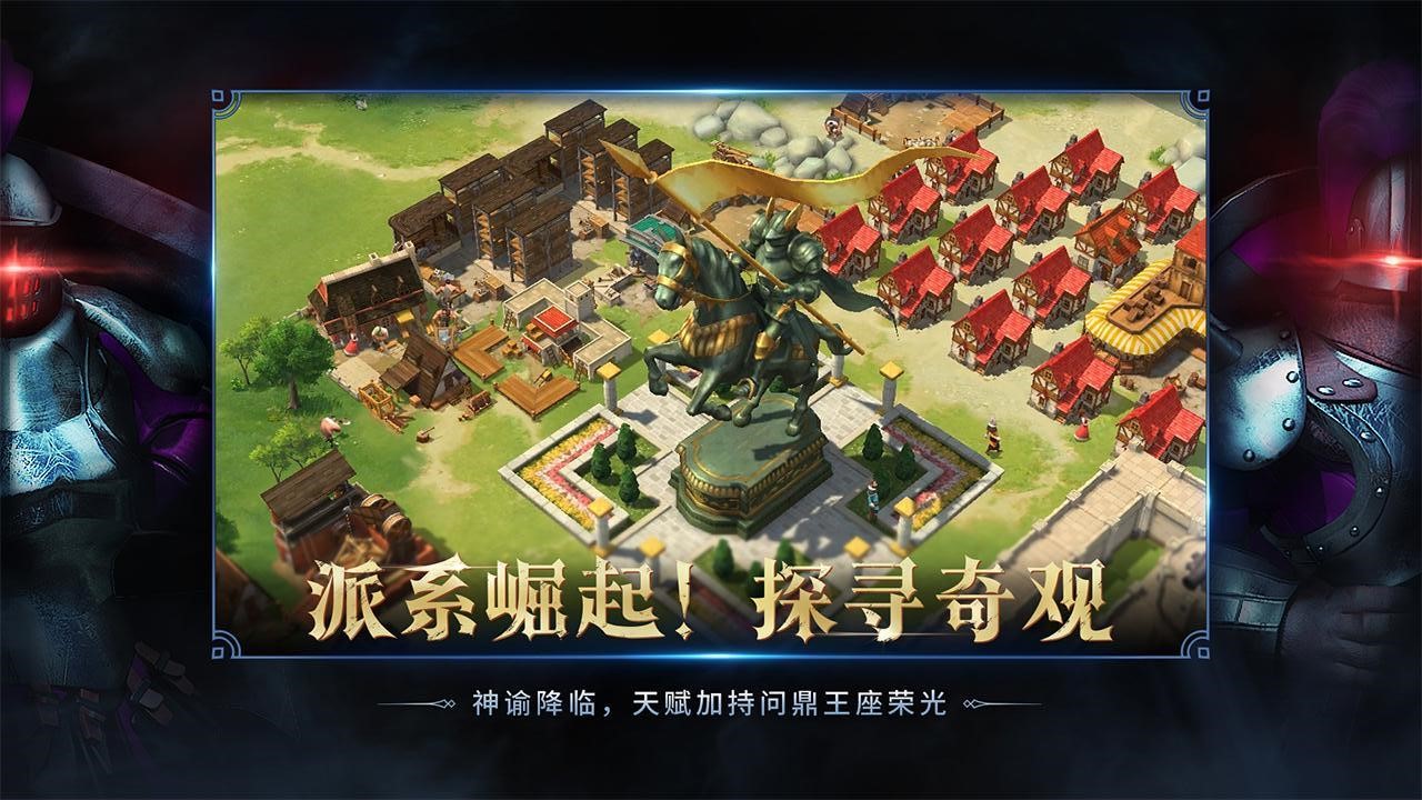 权力与纷争手游官方版