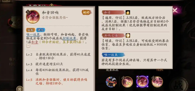 阴阳师巡音流歌技能是什么