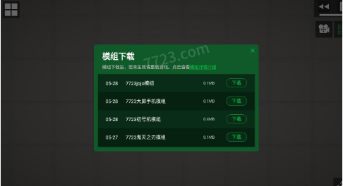 甜瓜游乐场内置菜单版