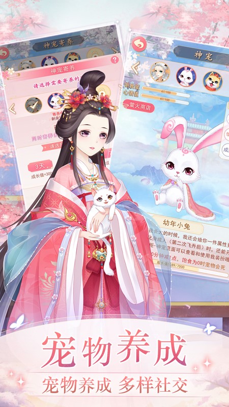 穿越之锦绣缘安卓版
