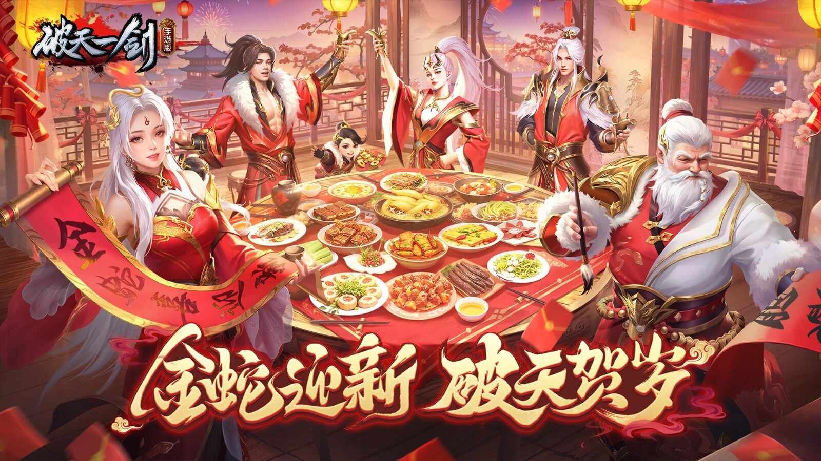 破天一剑游戏最新版