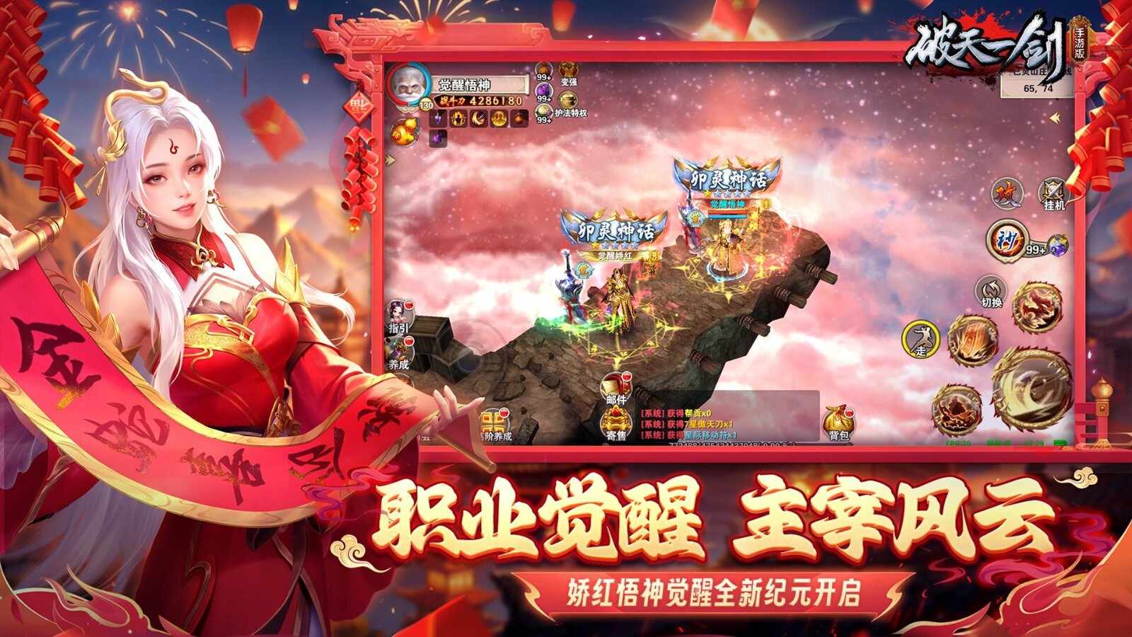 破天一剑游戏最新版