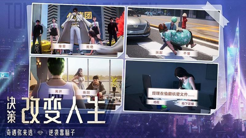 明日大亨手游官方版安装
