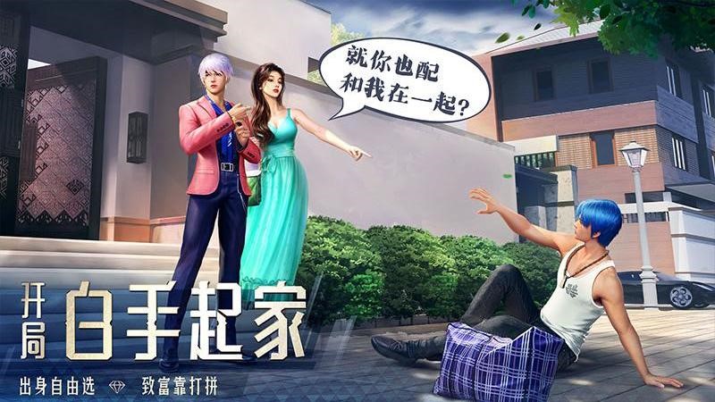 明日大亨手游官方版安装