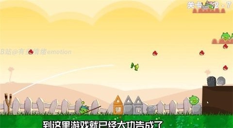 愤怒的植物大战僵尸猪游戏手机版