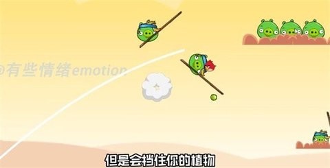愤怒的植物大战僵尸猪游戏手机版