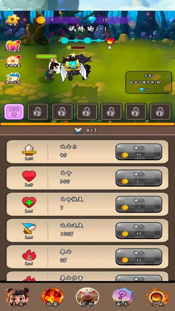 哪吒：逆天改命最新版