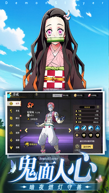 黑石启示鬼灭游戏安卓版