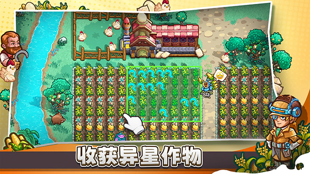 星光伊甸园中文版