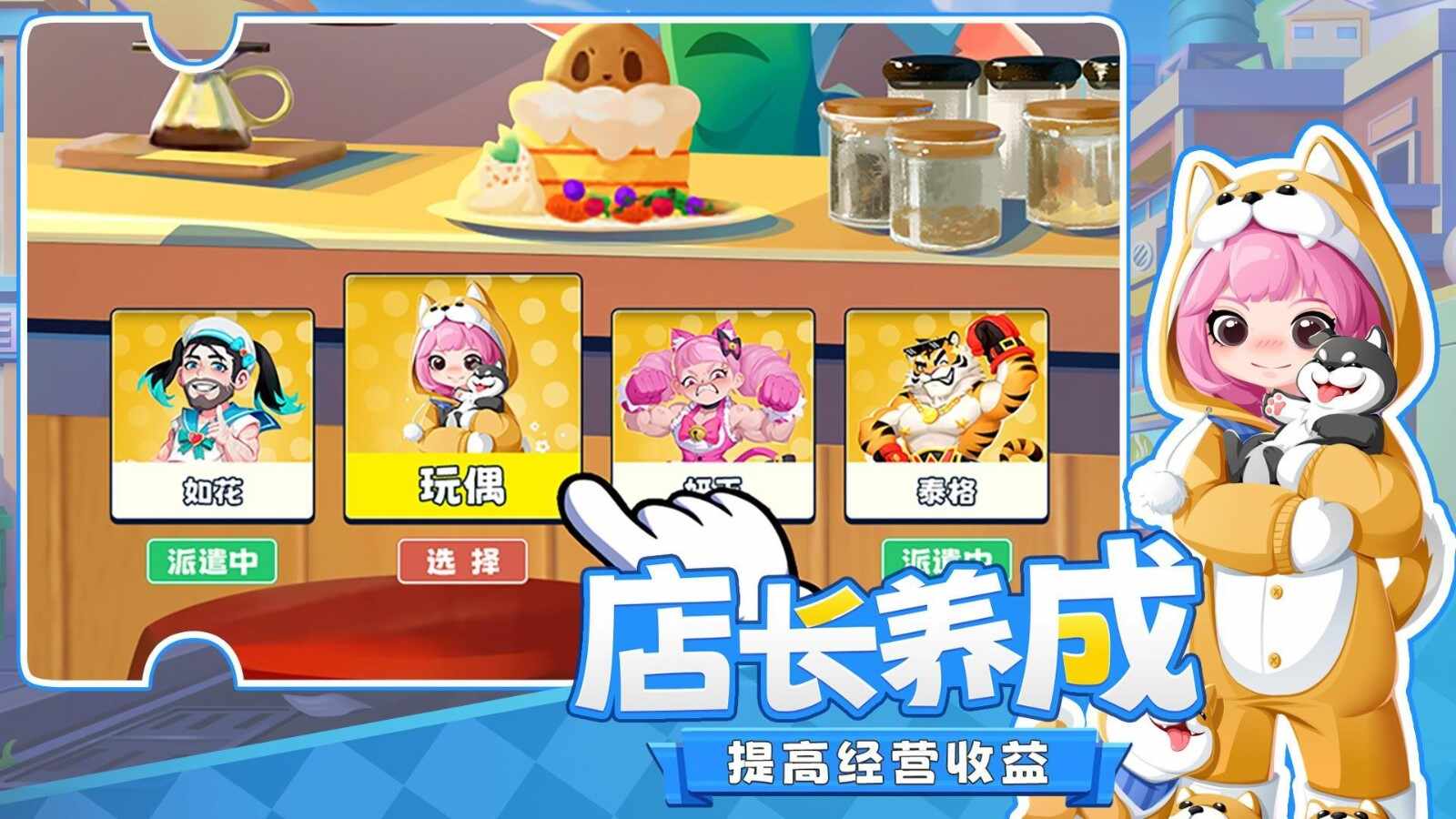 商业都市最新版