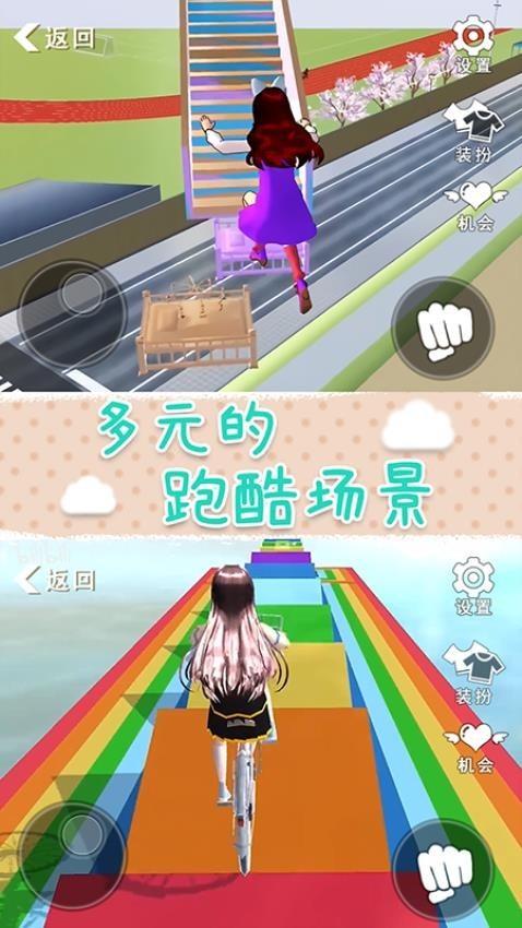 樱花校园梦之国游戏