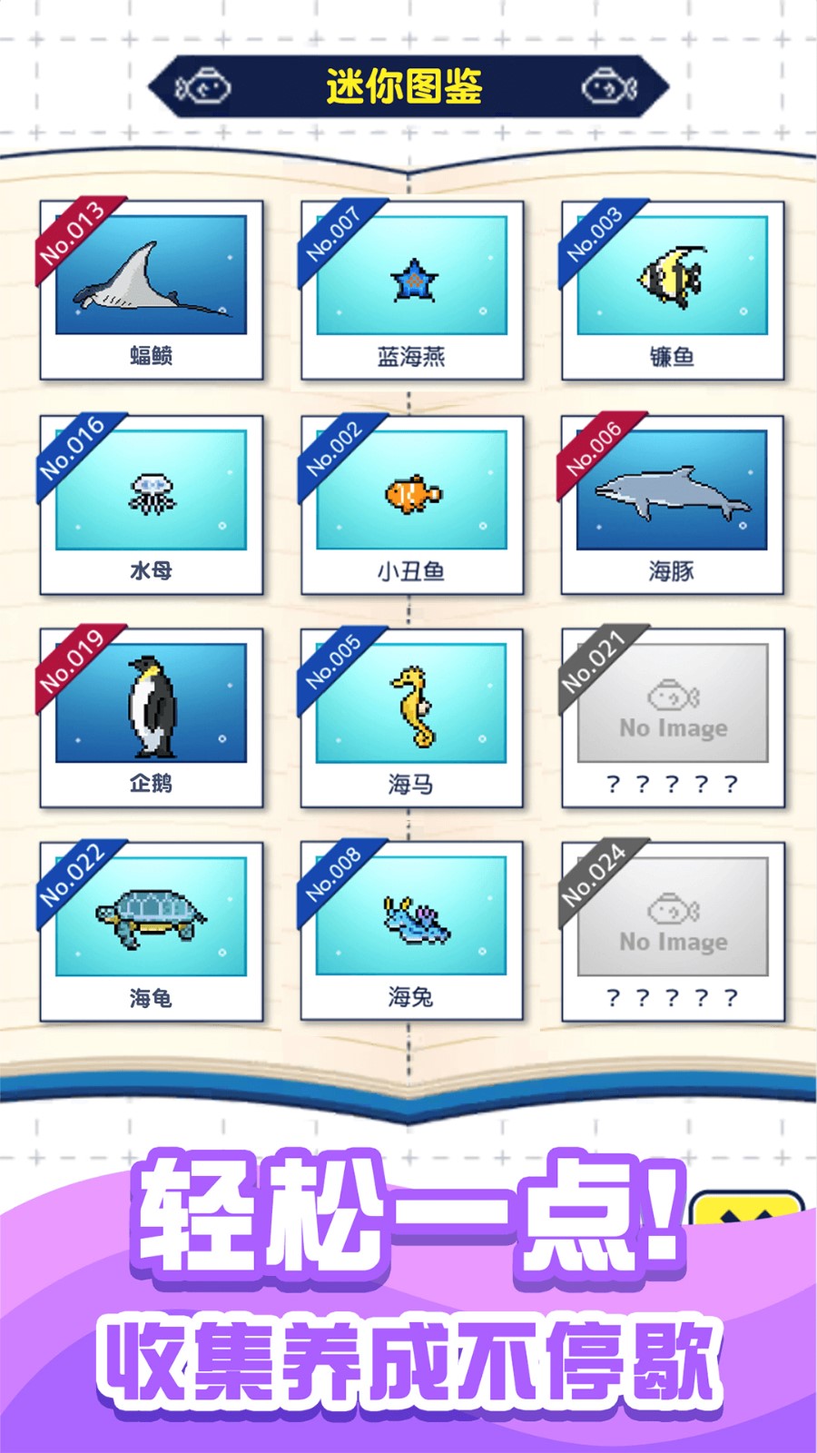 迷你海世界官方