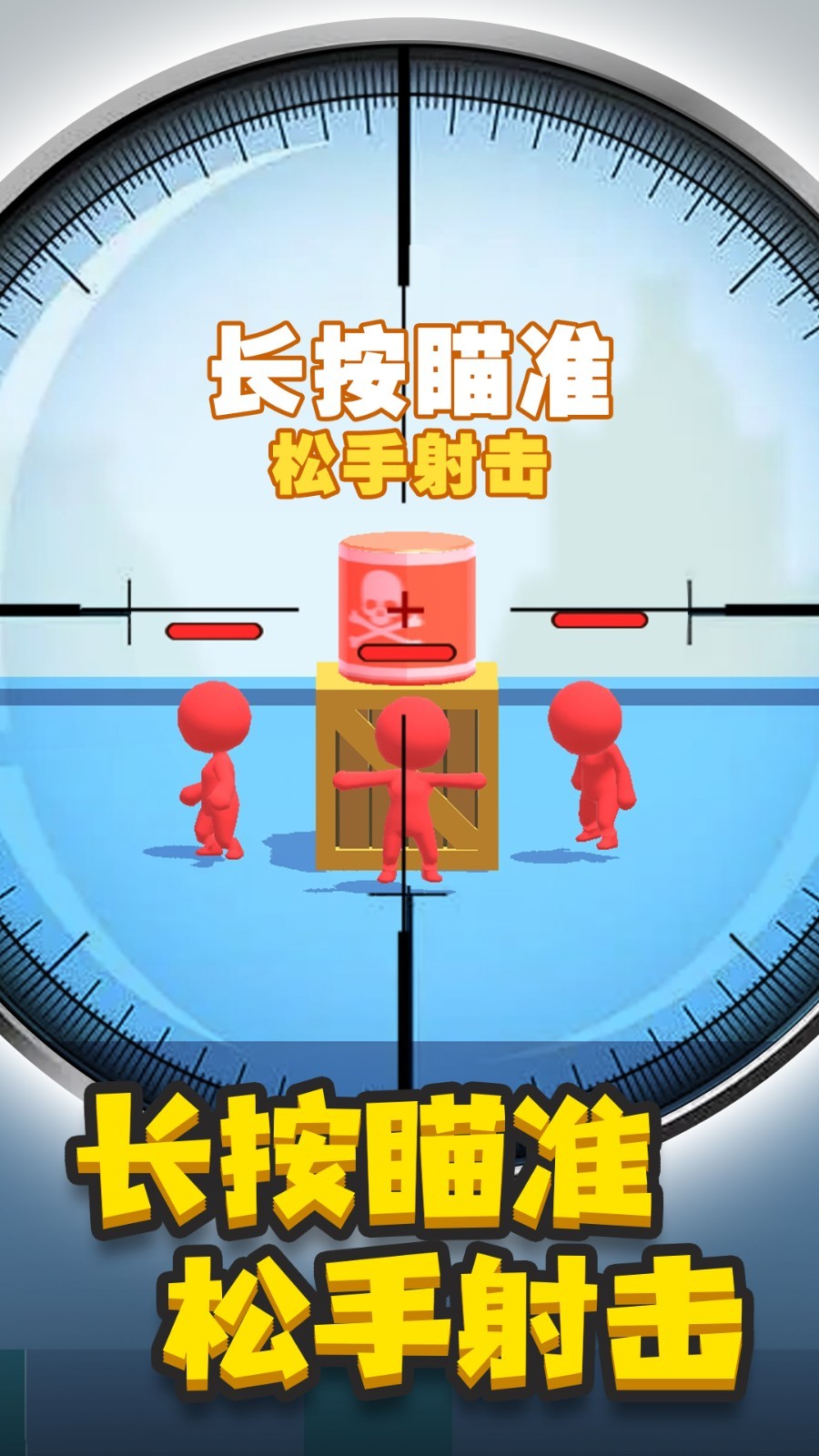 神枪手来了游戏无广告版
