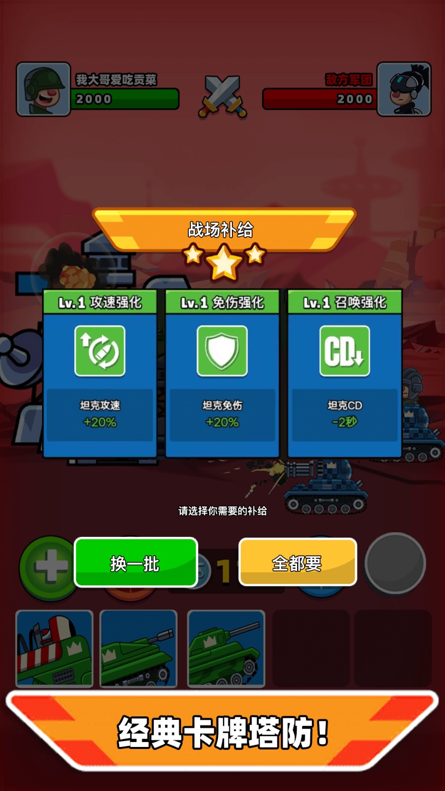 无烬战火华为版游戏