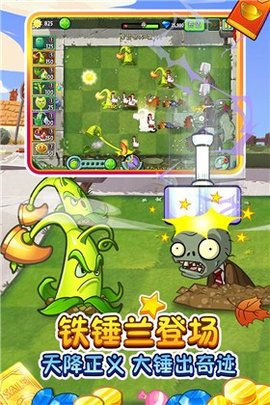 植物大战僵尸2团购季官方正版游戏