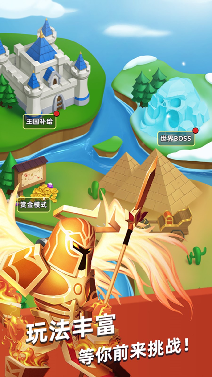 超凡争霸手游最新版