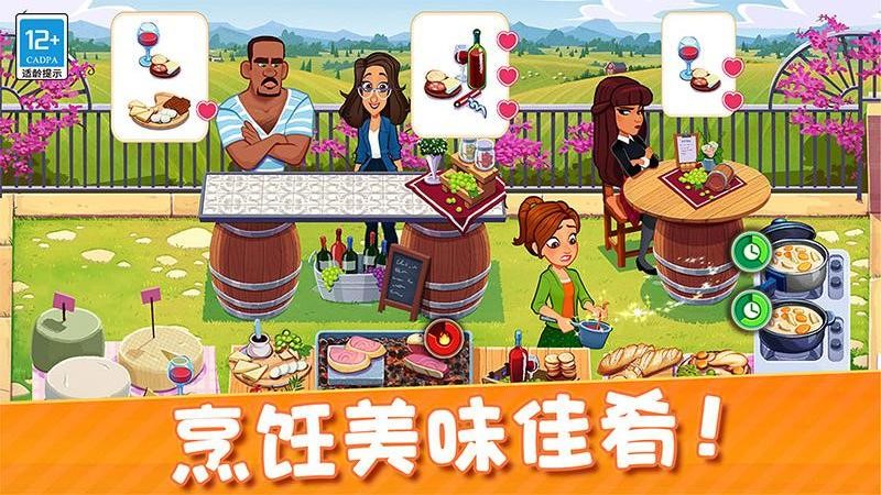 美味世界安卓版安装