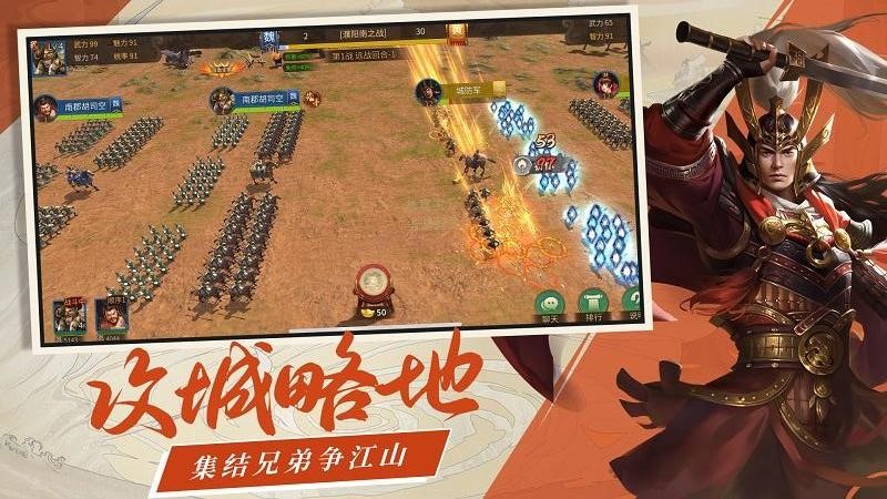 三国点将录游戏