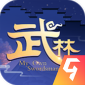 武林外传官方正版