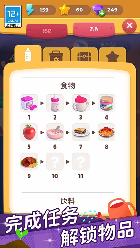 超级连一连手游官方最新版