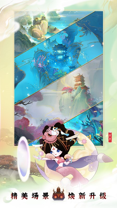 闹闹天宫2手游官方正版