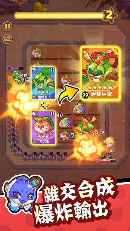 香蕉缺个巴乐安卓中文版