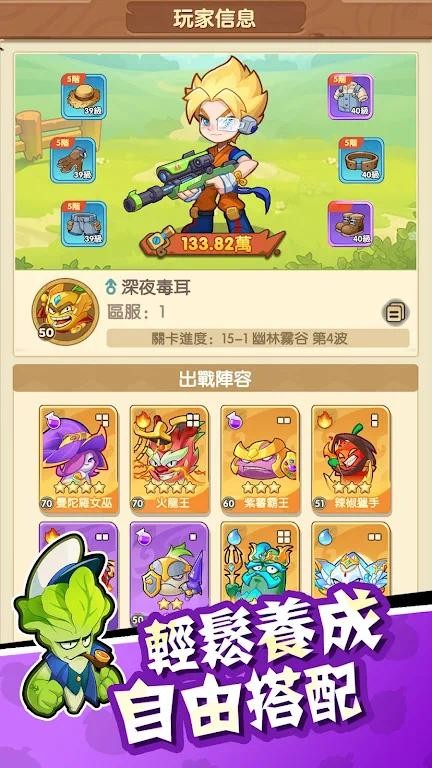 香蕉缺个巴乐安卓中文版